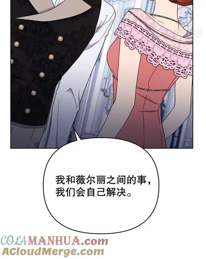漫画《为了帮助你理解》27.温特的决绝第113张图