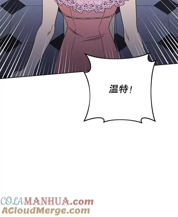 漫画《为了帮助你理解》27.温特的决绝第121张图