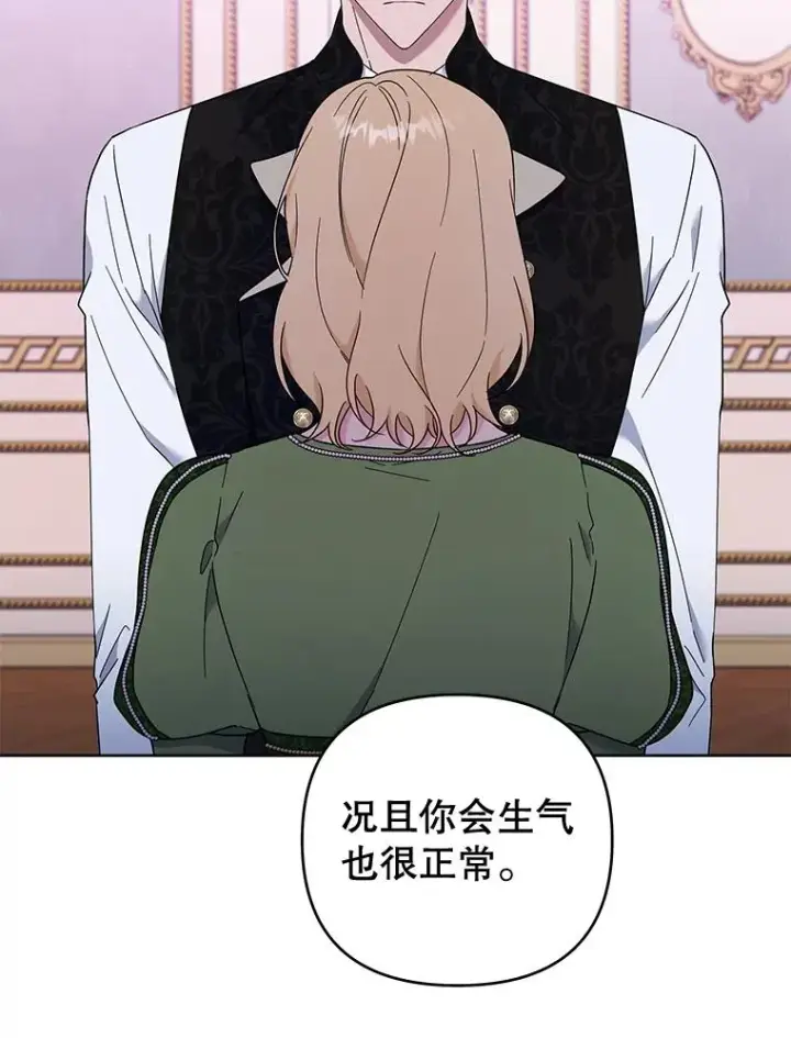 漫画《为了帮助你理解》27.温特的决绝第27张图
