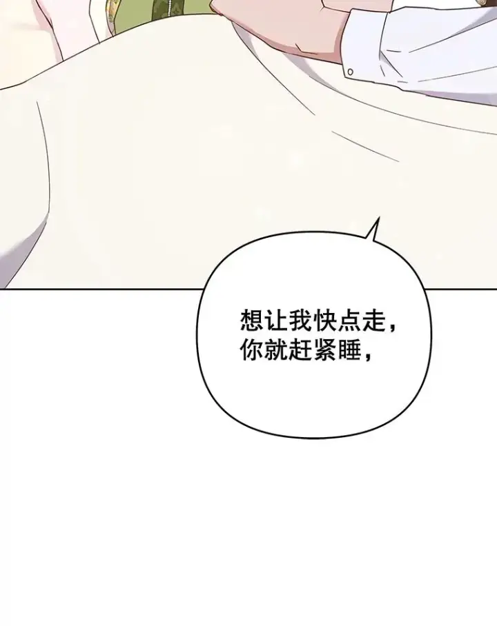 漫画《为了帮助你理解》27.温特的决绝第58张图