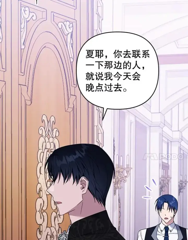 漫画《为了帮助你理解》27.温特的决绝第66张图