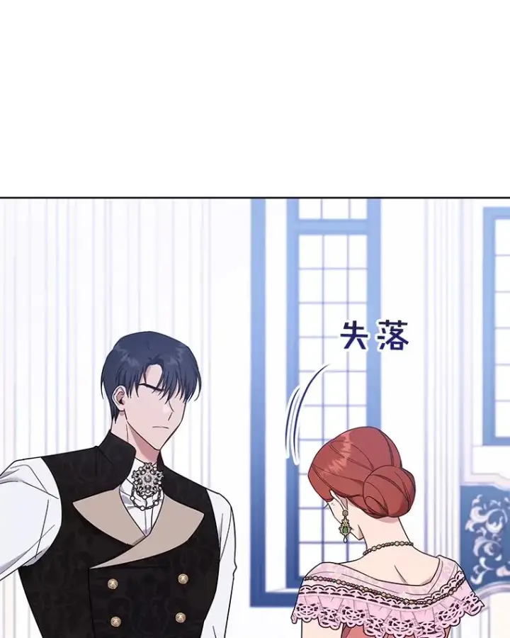 漫画《为了帮助你理解》27.温特的决绝第91张图