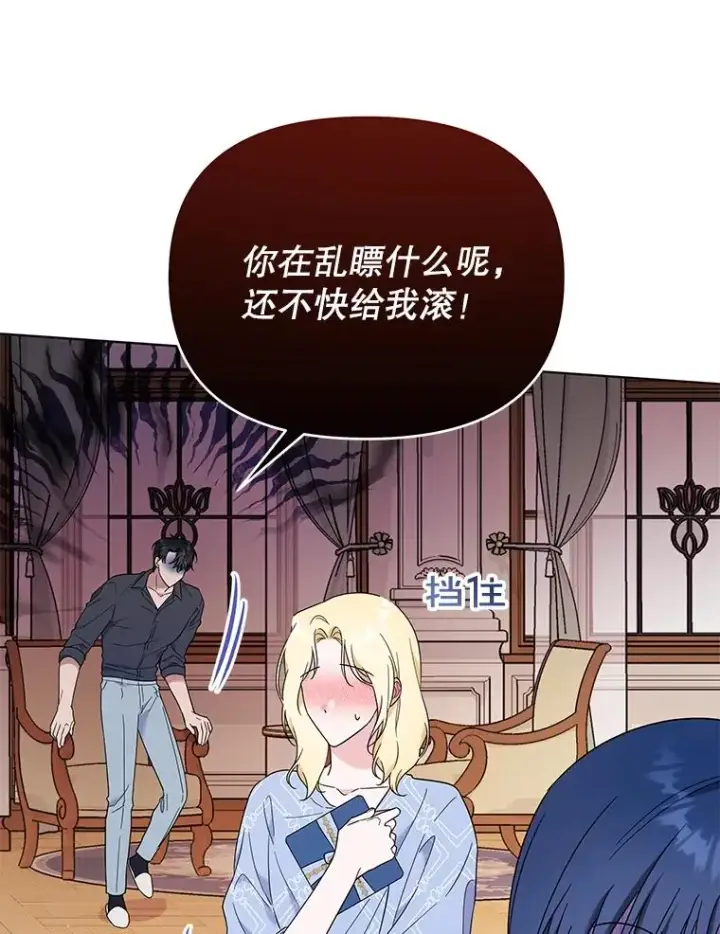 漫画《为了帮助你理解》28.送给温特的礼物第114张图