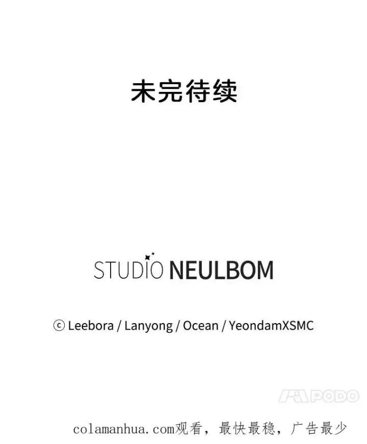 漫画《为了帮助你理解》28.送给温特的礼物第127张图