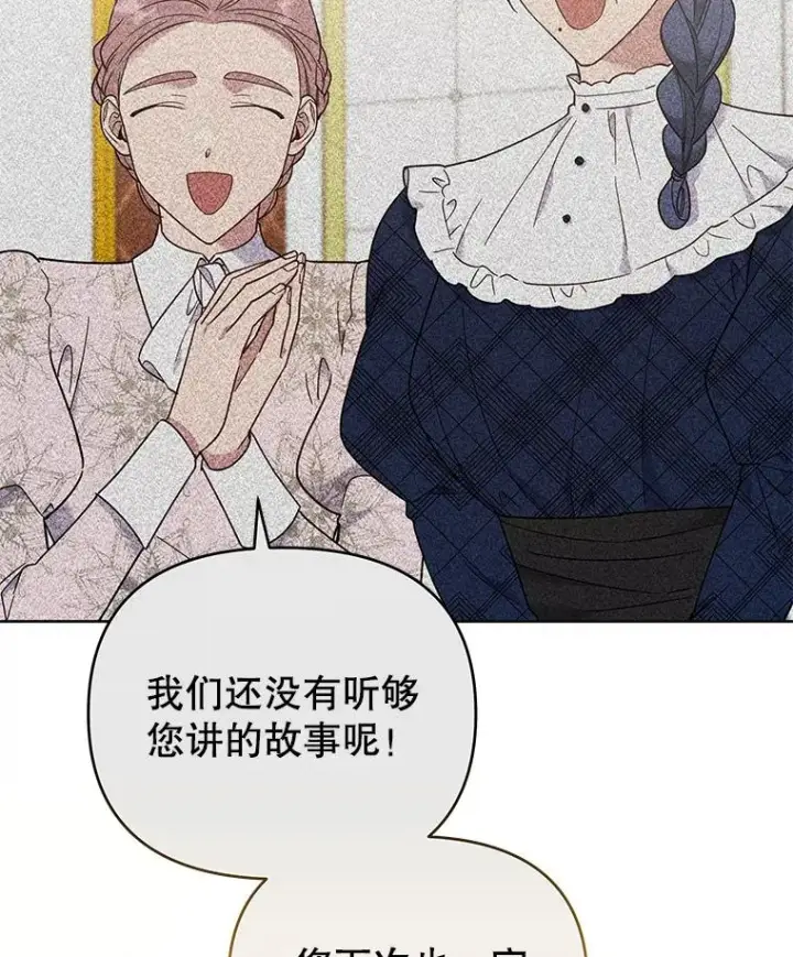 漫画《为了帮助你理解》28.送给温特的礼物第36张图