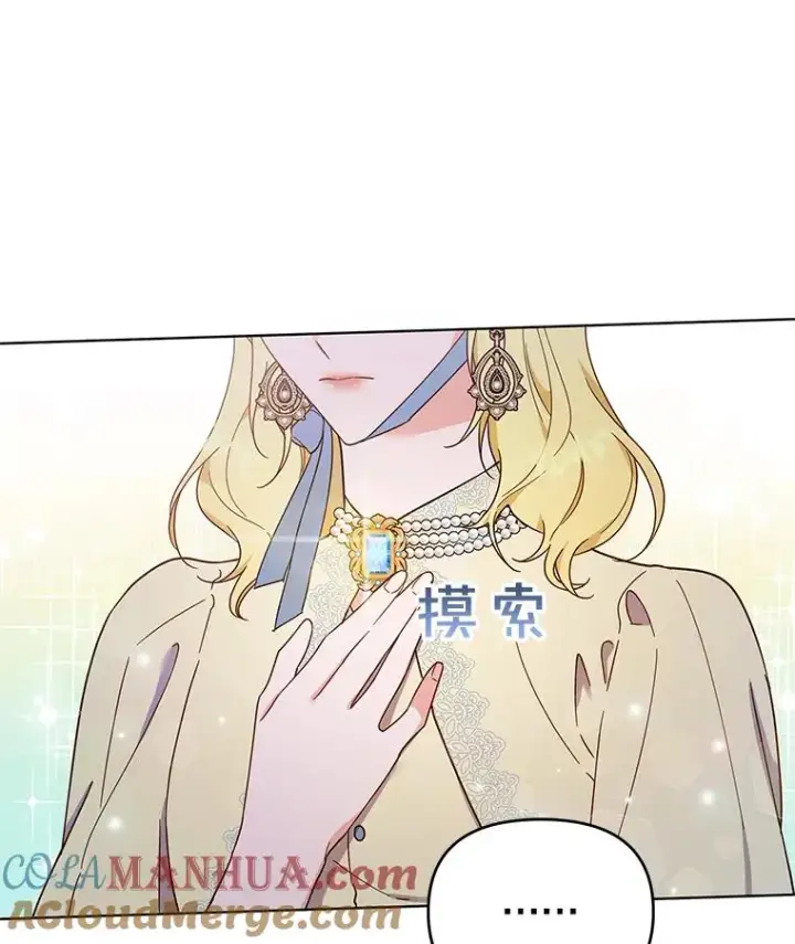 漫画《为了帮助你理解》28.送给温特的礼物第49张图