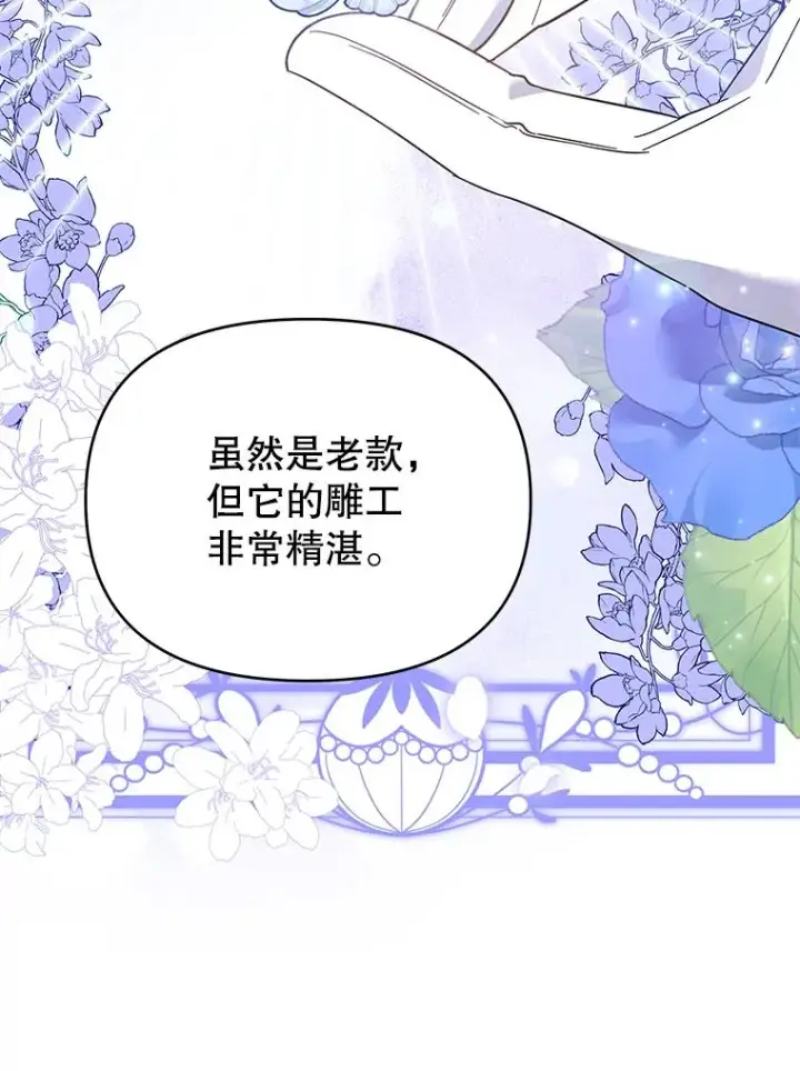 漫画《为了帮助你理解》28.送给温特的礼物第63张图