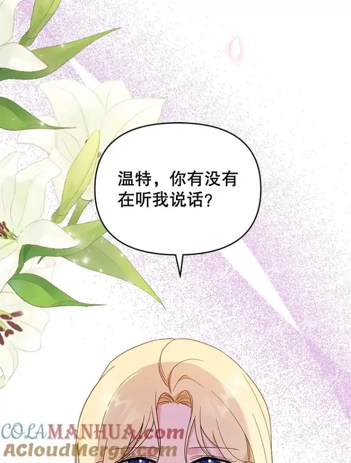 漫画《为了帮助你理解》29.同房第113张图