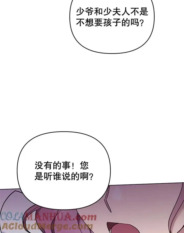 漫画《为了帮助你理解》29.同房第13张图