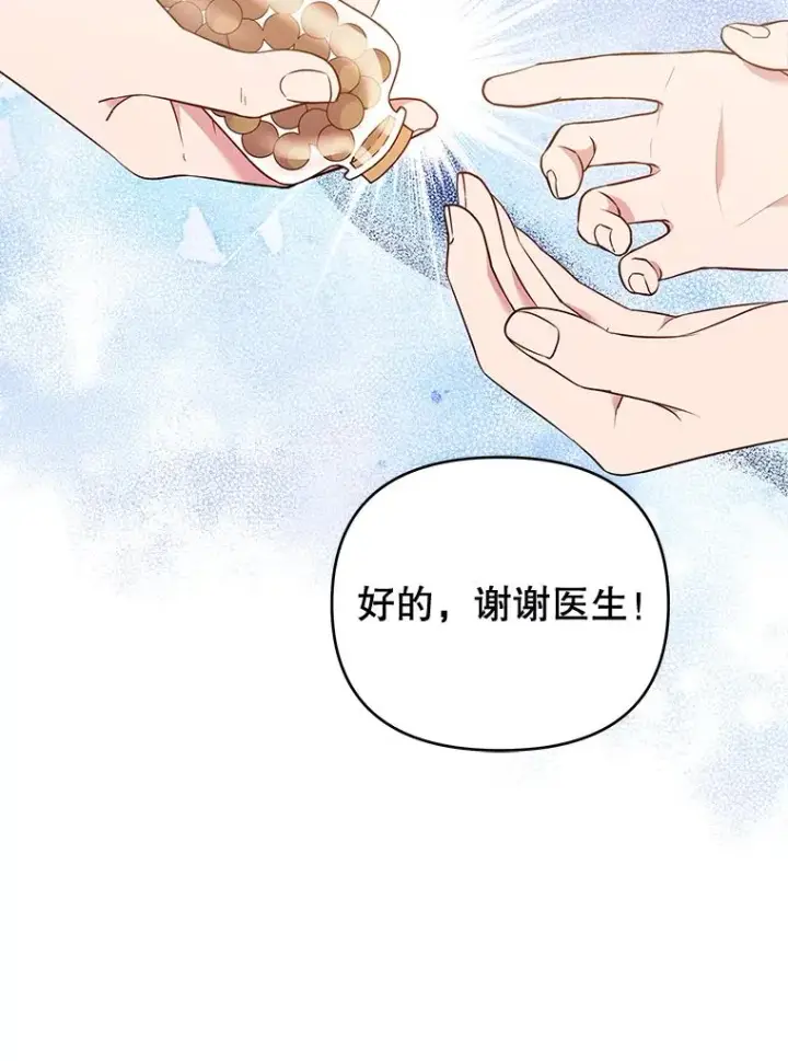 漫画《为了帮助你理解》29.同房第8张图