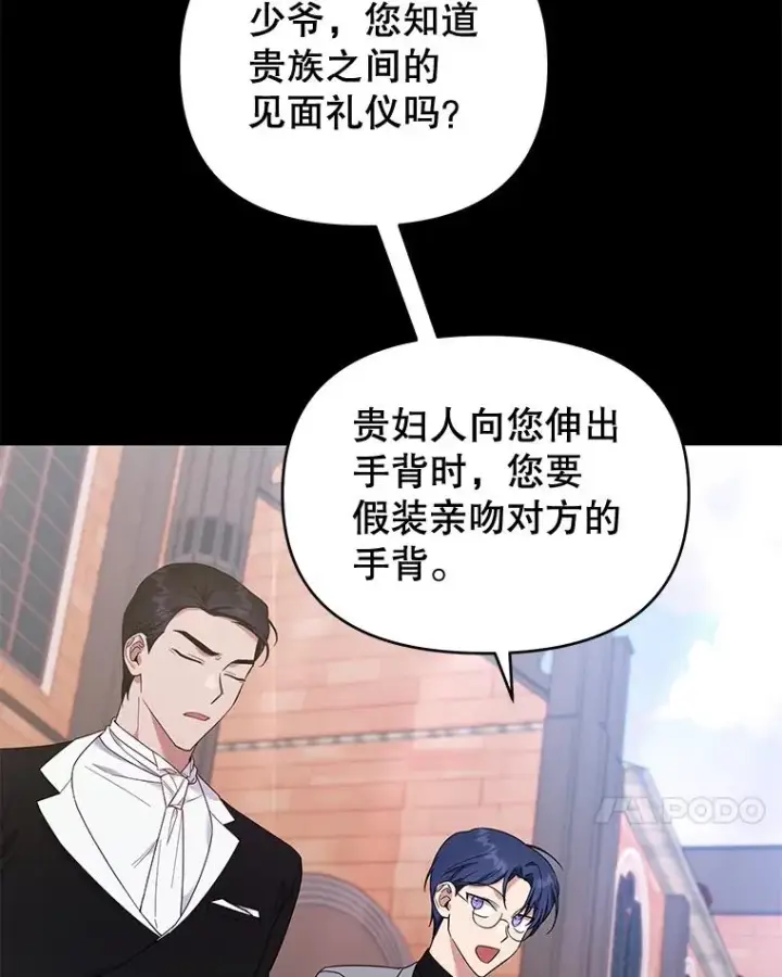 漫画《为了帮助你理解》29.同房第96张图
