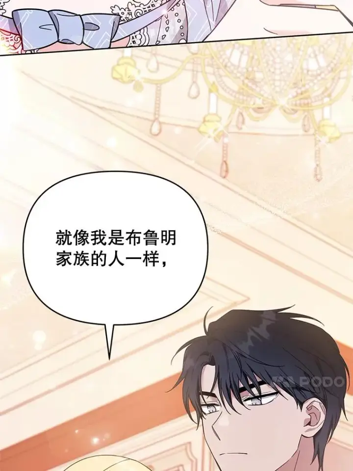 漫画《为了帮助你理解》30.再一次互换身体第104张图