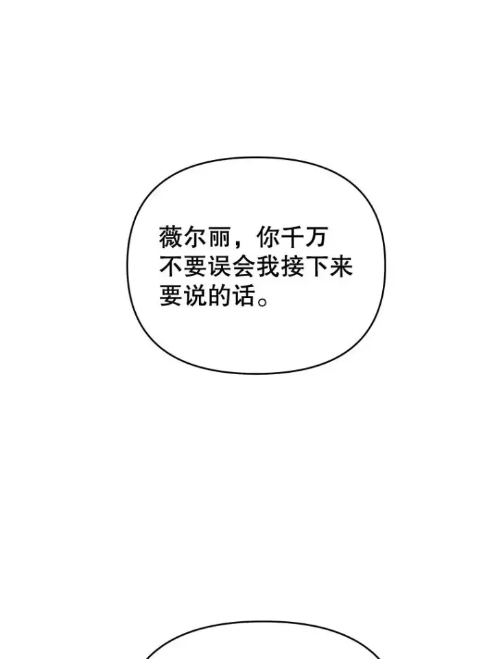 漫画《为了帮助你理解》30.再一次互换身体第11张图