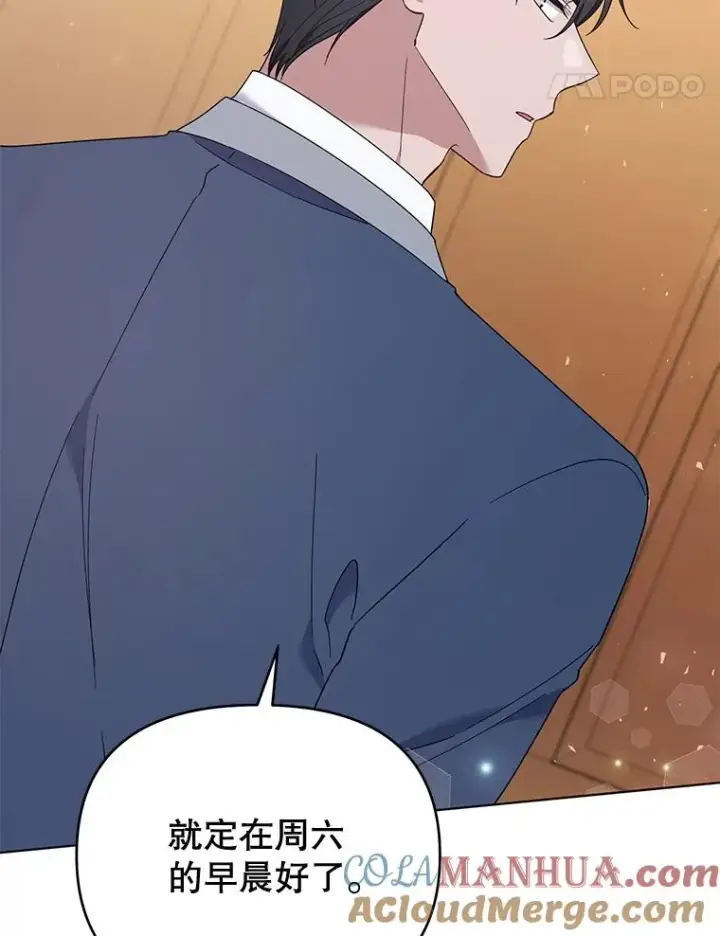 漫画《为了帮助你理解》30.再一次互换身体第121张图