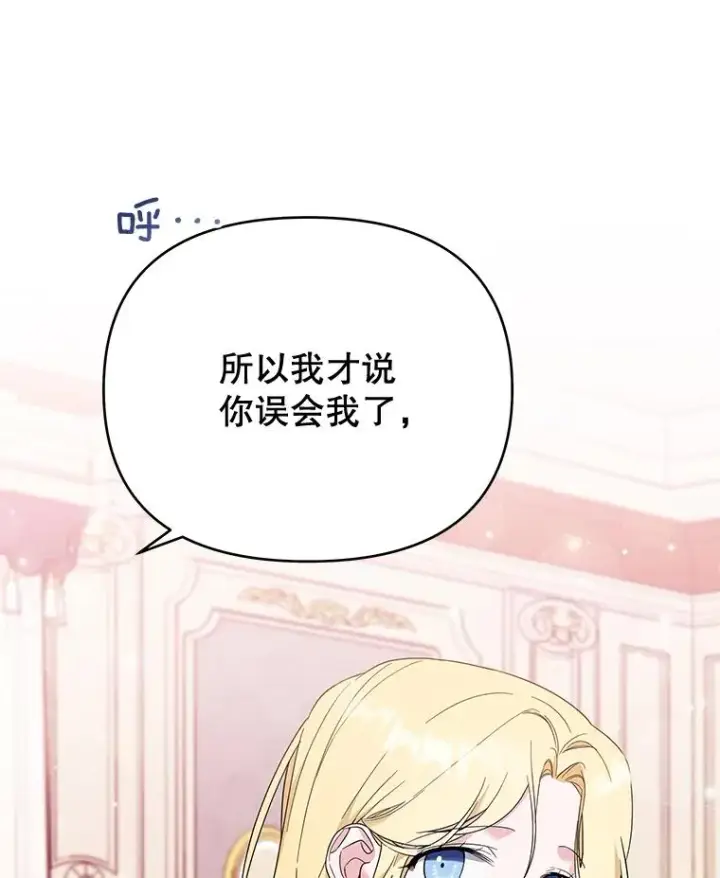 漫画《为了帮助你理解》30.再一次互换身体第18张图
