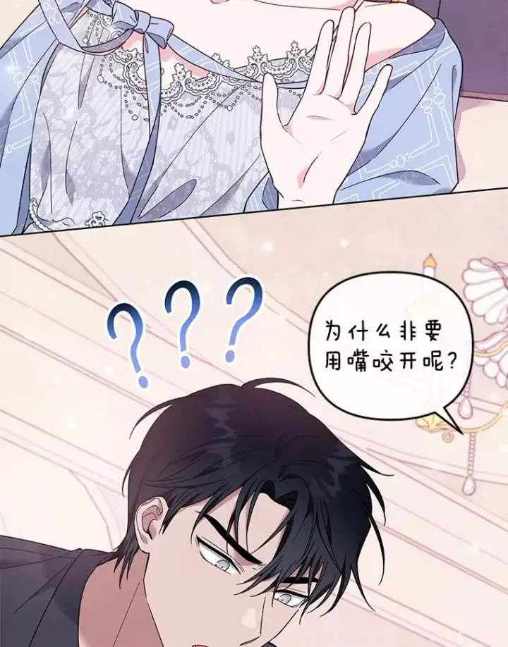 漫画《为了帮助你理解》30.再一次互换身体第31张图