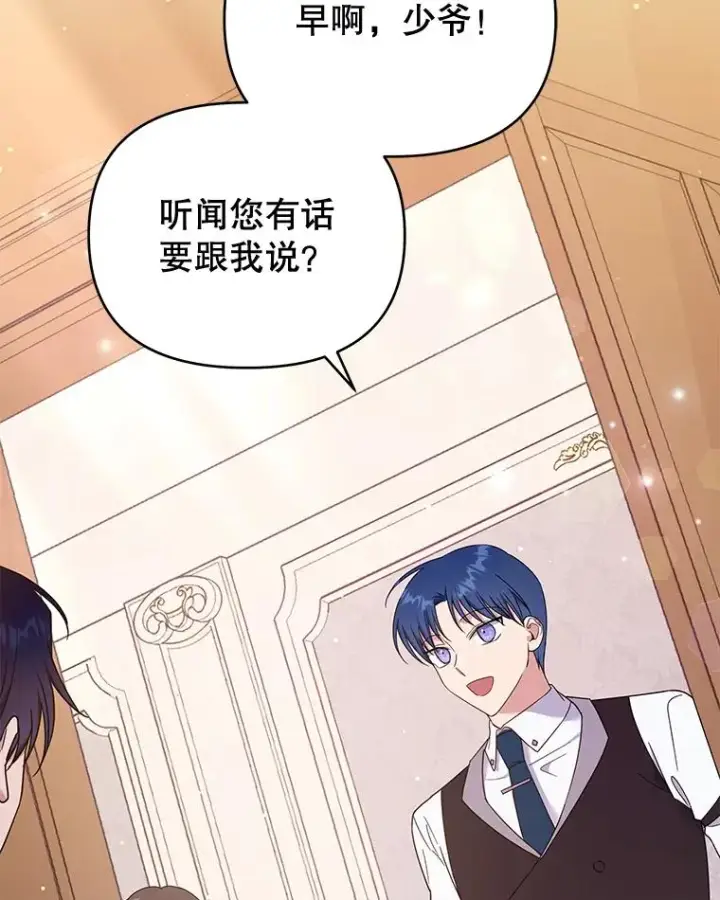 漫画《为了帮助你理解》30.再一次互换身体第56张图
