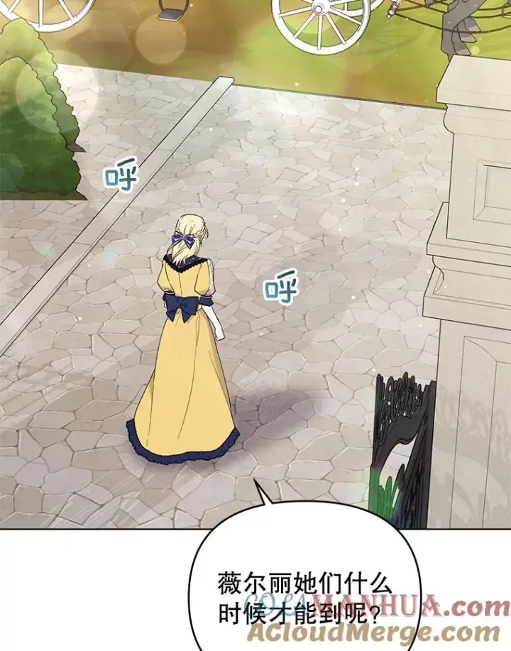 漫画《为了帮助你理解》31.温特的目的第101张图