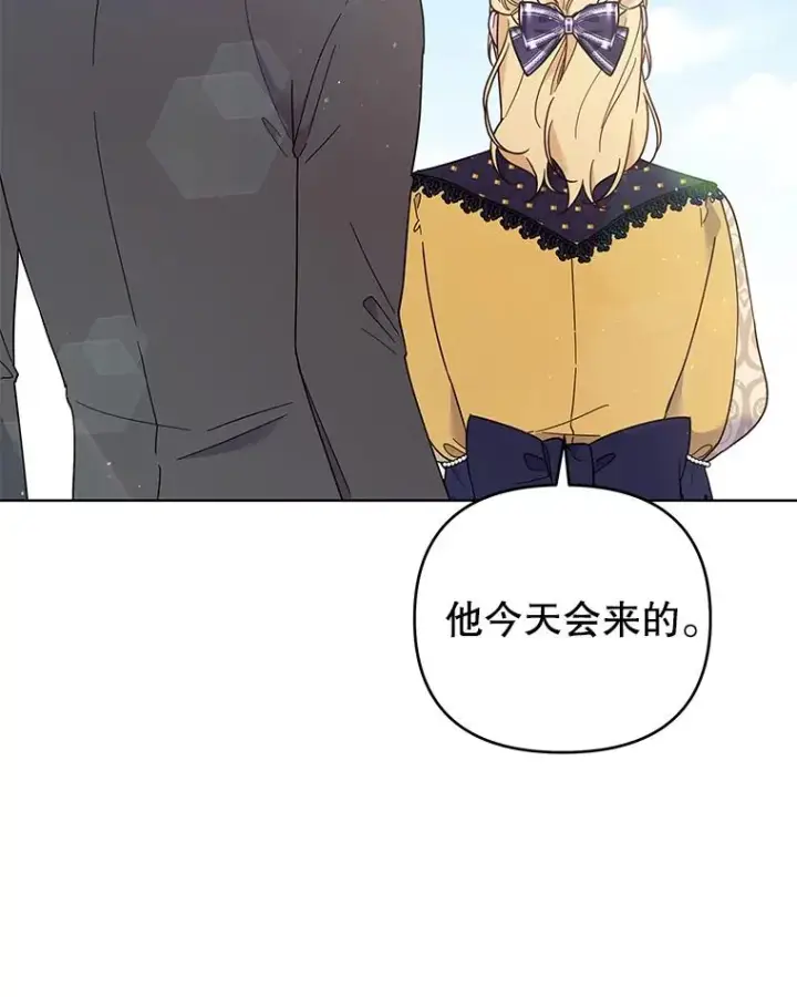 漫画《为了帮助你理解》31.温特的目的第108张图