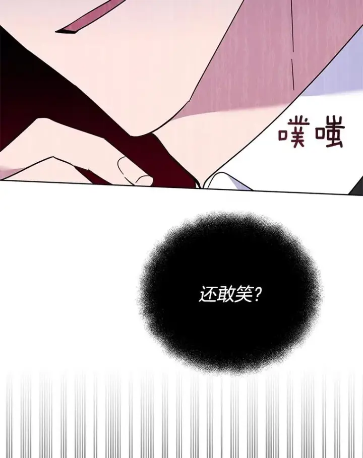 漫画《为了帮助你理解》31.温特的目的第120张图