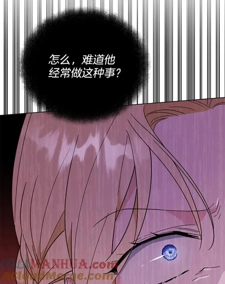 漫画《为了帮助你理解》31.温特的目的第121张图