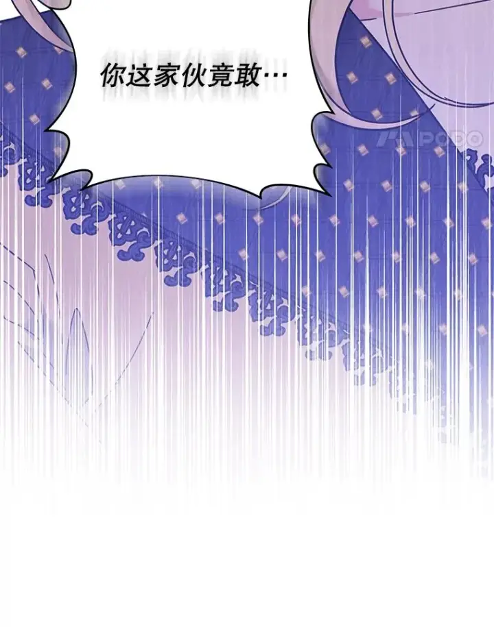 漫画《为了帮助你理解》31.温特的目的第123张图