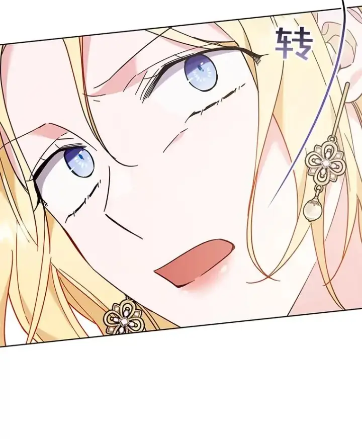 漫画《为了帮助你理解》31.温特的目的第128张图