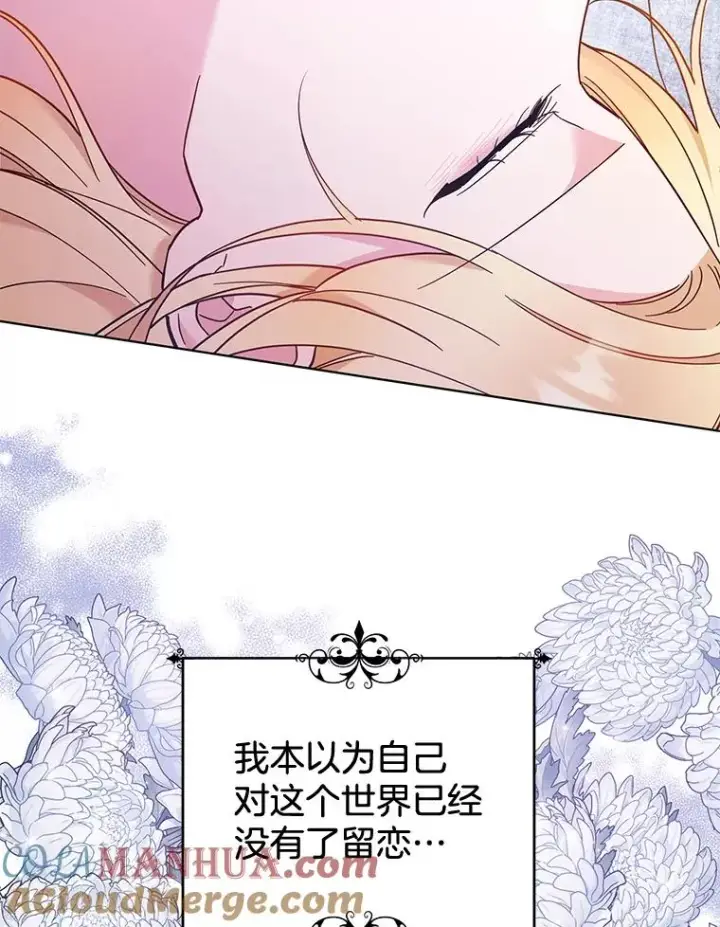 漫画《为了帮助你理解》31.温特的目的第13张图