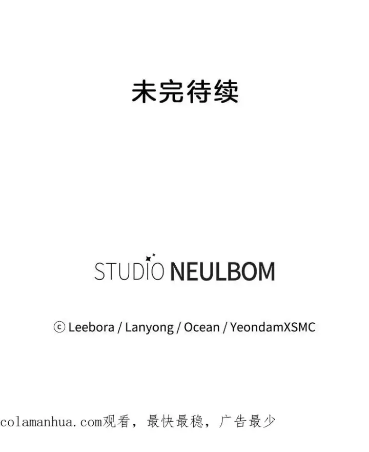 漫画《为了帮助你理解》31.温特的目的第131张图