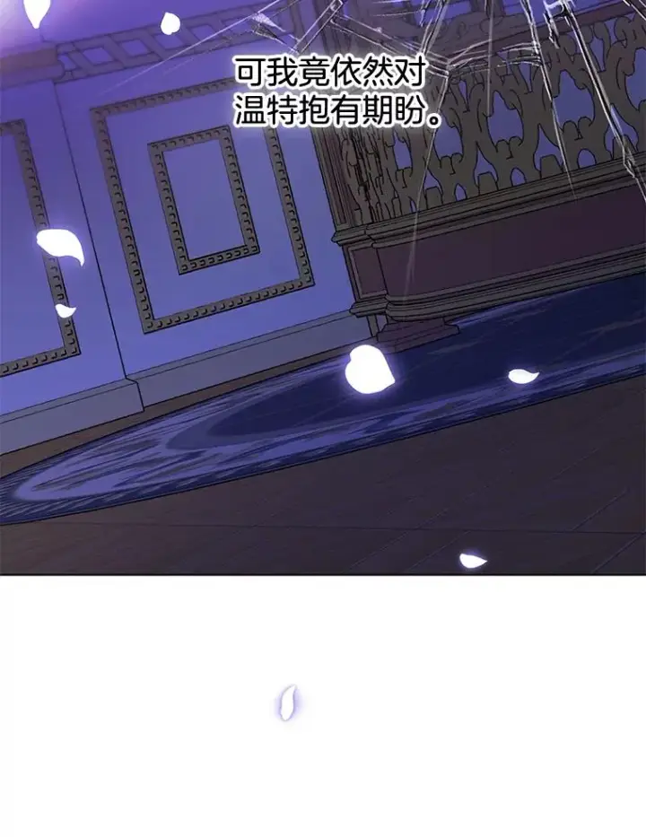 漫画《为了帮助你理解》31.温特的目的第15张图