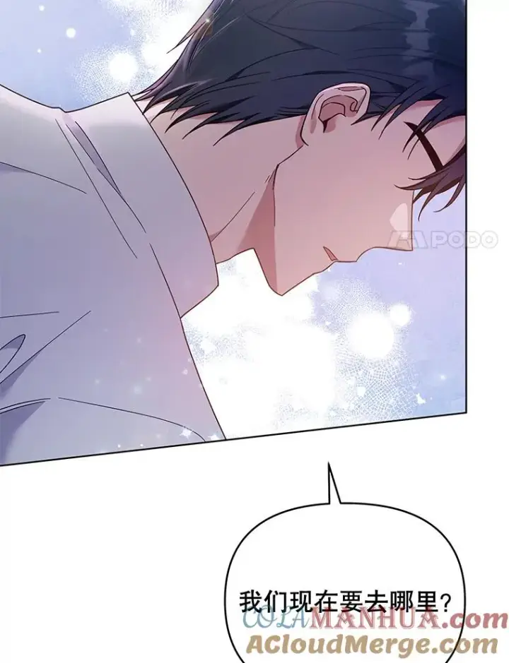 漫画《为了帮助你理解》31.温特的目的第21张图