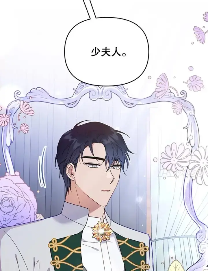 漫画《为了帮助你理解》31.温特的目的第24张图