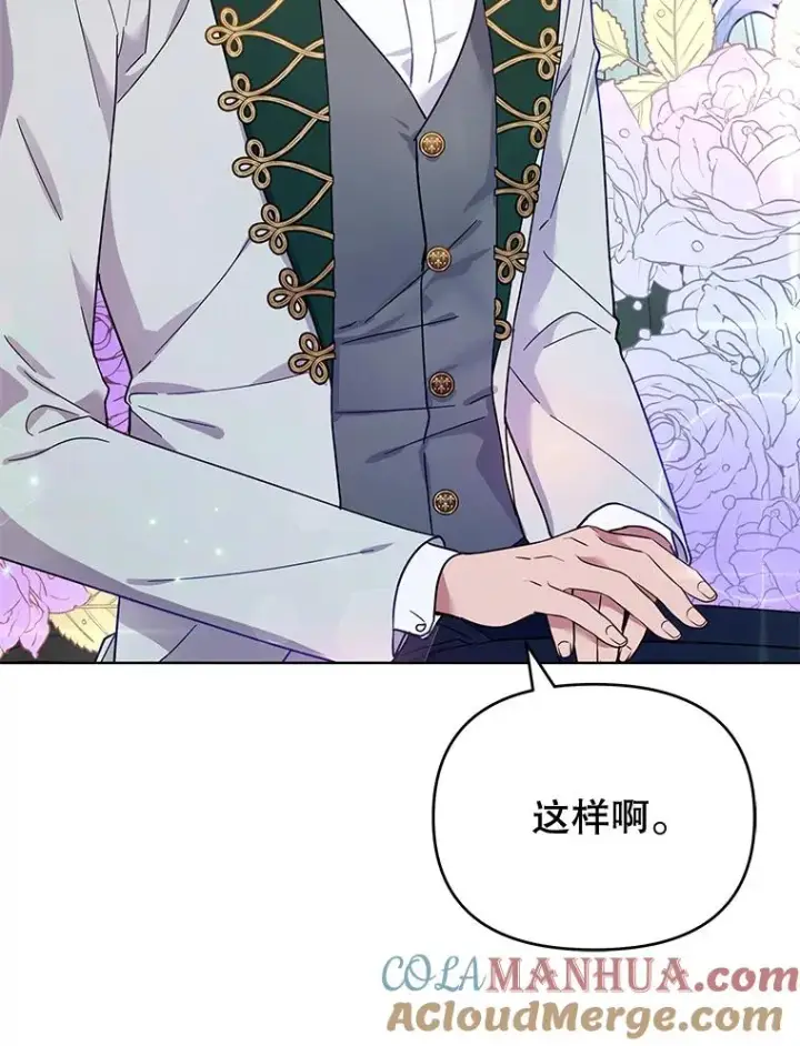 漫画《为了帮助你理解》31.温特的目的第25张图