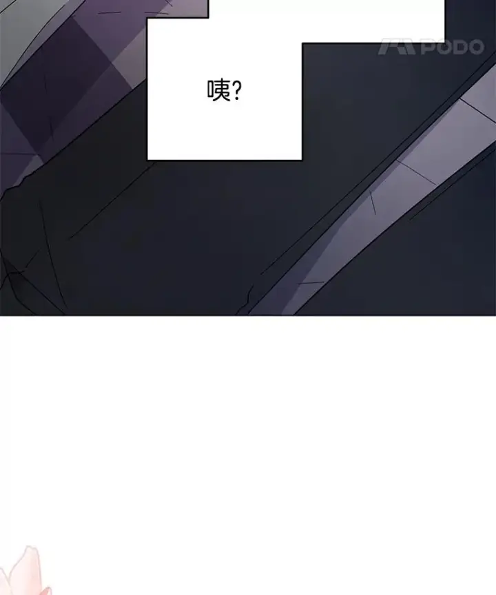 漫画《为了帮助你理解》31.温特的目的第28张图