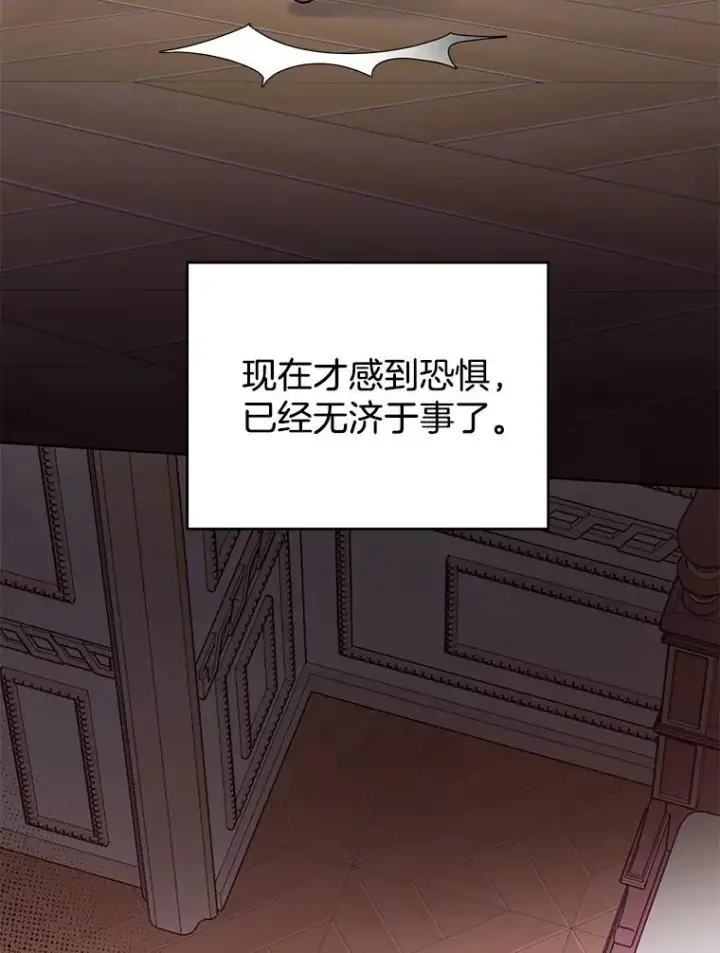 漫画《为了帮助你理解》31.温特的目的第3张图