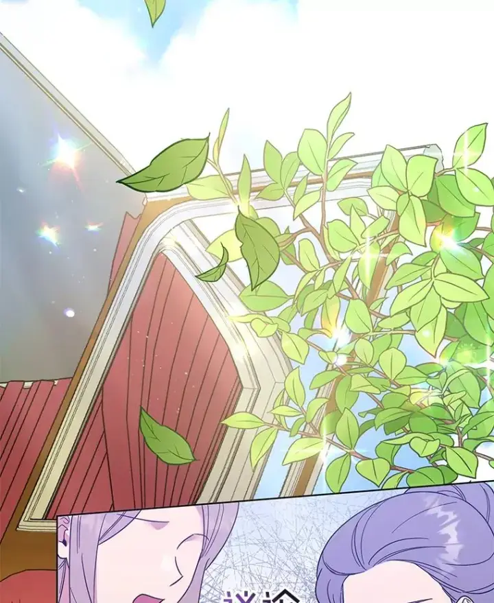 漫画《为了帮助你理解》31.温特的目的第36张图