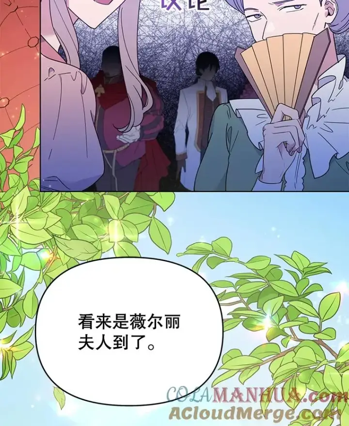 漫画《为了帮助你理解》31.温特的目的第37张图