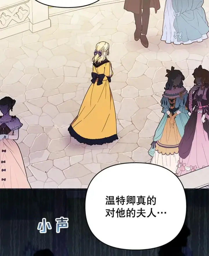 漫画《为了帮助你理解》31.温特的目的第40张图