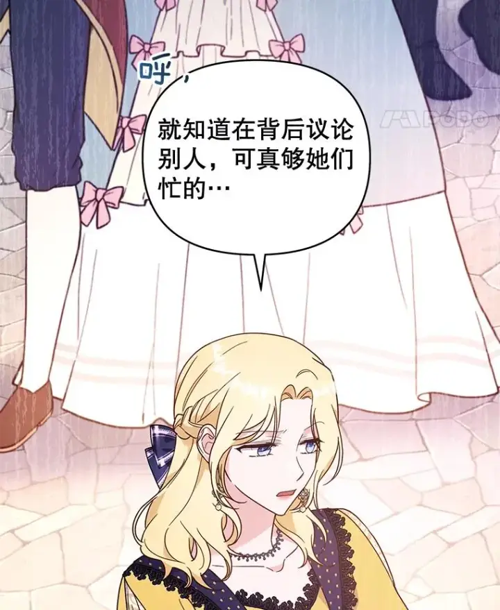 漫画《为了帮助你理解》31.温特的目的第42张图