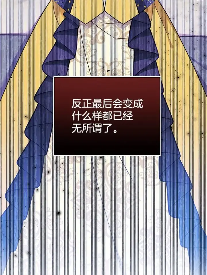 漫画《为了帮助你理解》31.温特的目的第6张图