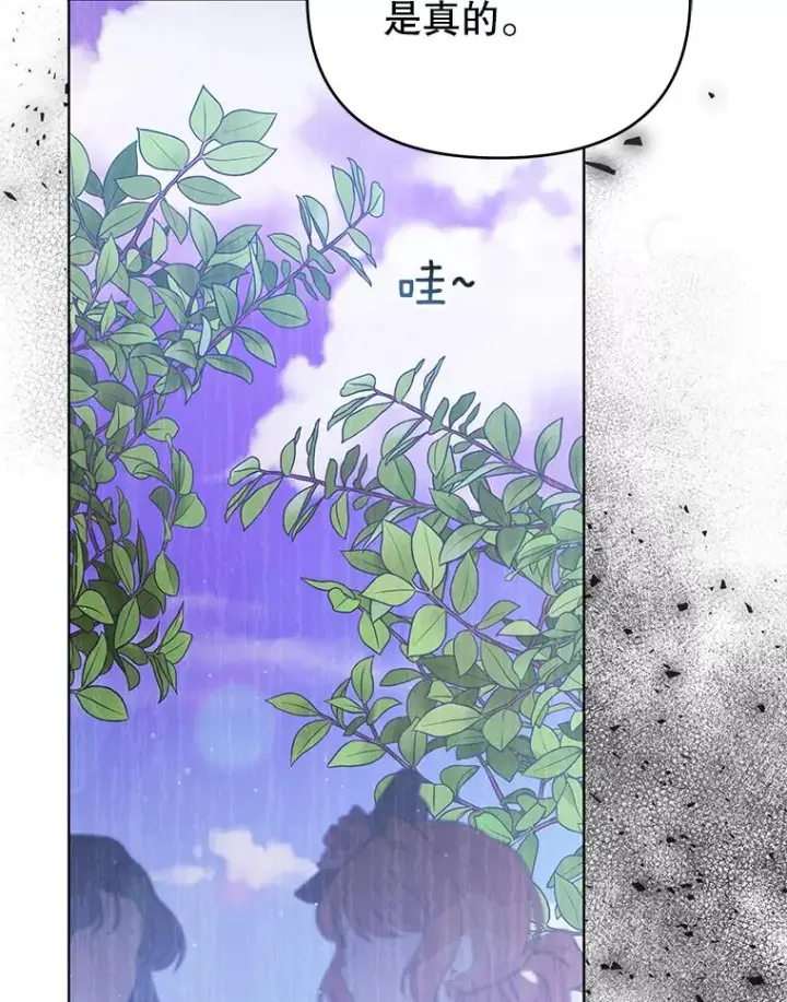 漫画《为了帮助你理解》31.温特的目的第71张图