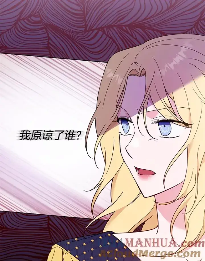 漫画《为了帮助你理解》31.温特的目的第73张图