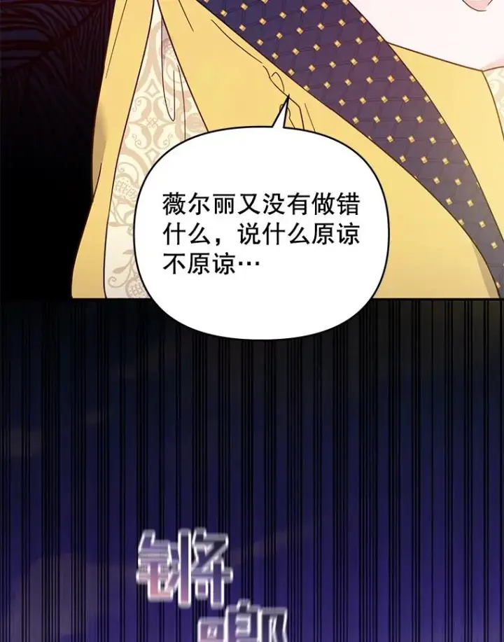 漫画《为了帮助你理解》31.温特的目的第74张图