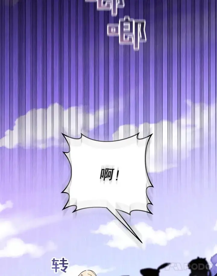 漫画《为了帮助你理解》31.温特的目的第75张图