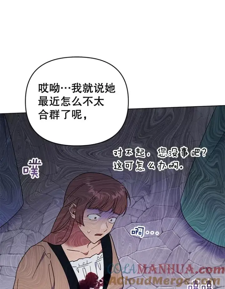 漫画《为了帮助你理解》31.温特的目的第77张图