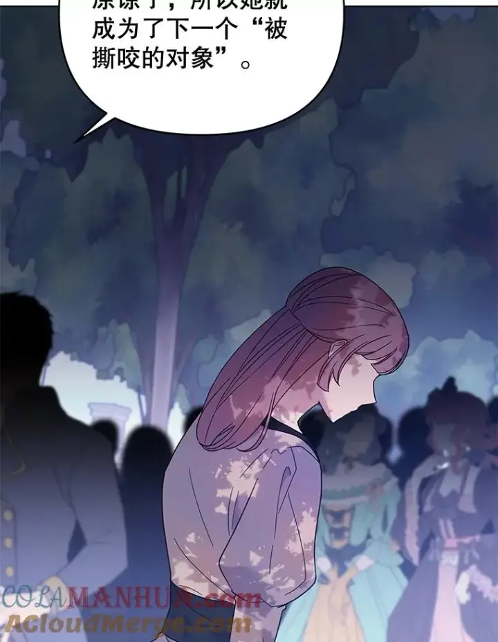 漫画《为了帮助你理解》31.温特的目的第81张图
