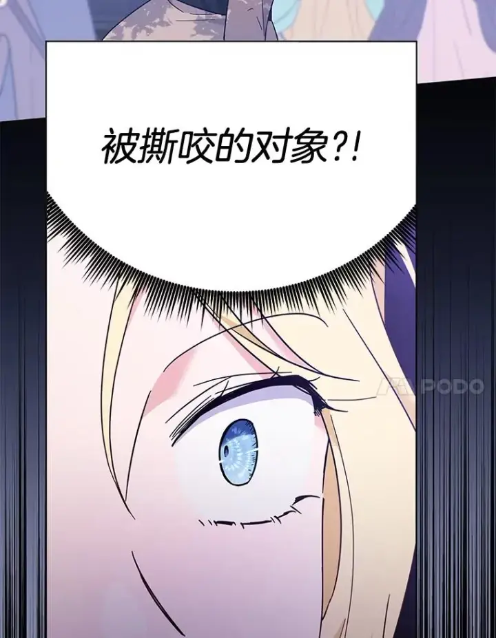 漫画《为了帮助你理解》31.温特的目的第82张图