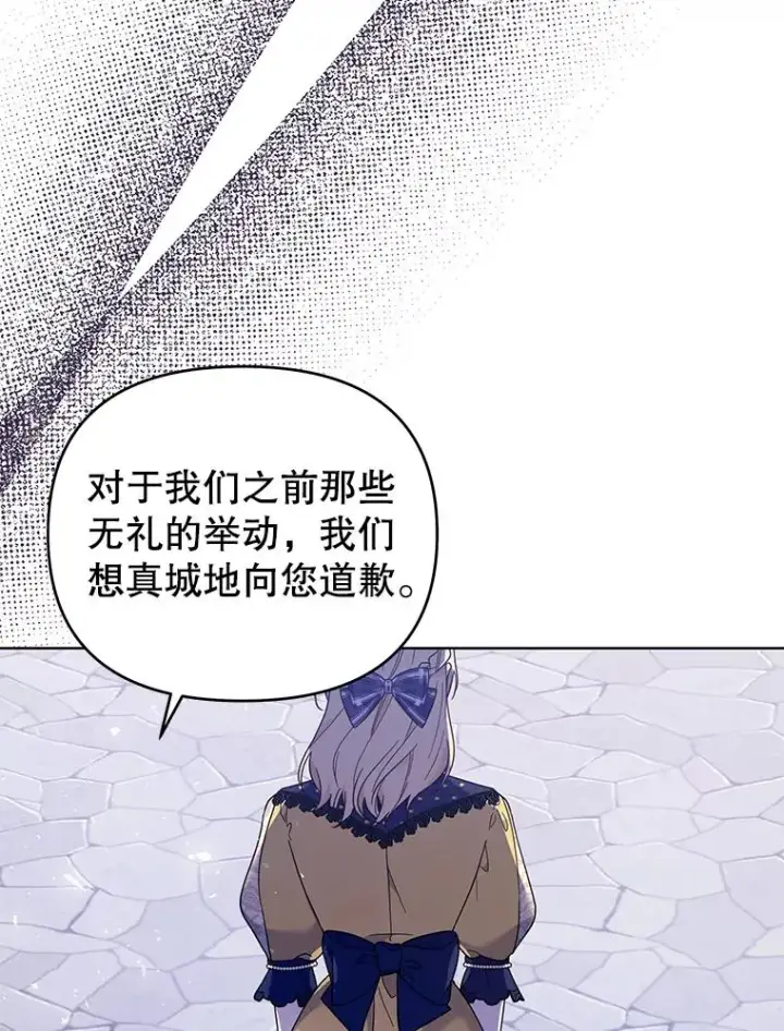 漫画《为了帮助你理解》31.温特的目的第87张图