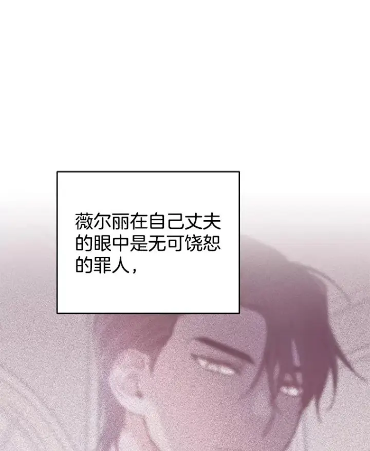 漫画《为了帮助你理解》31.温特的目的第91张图