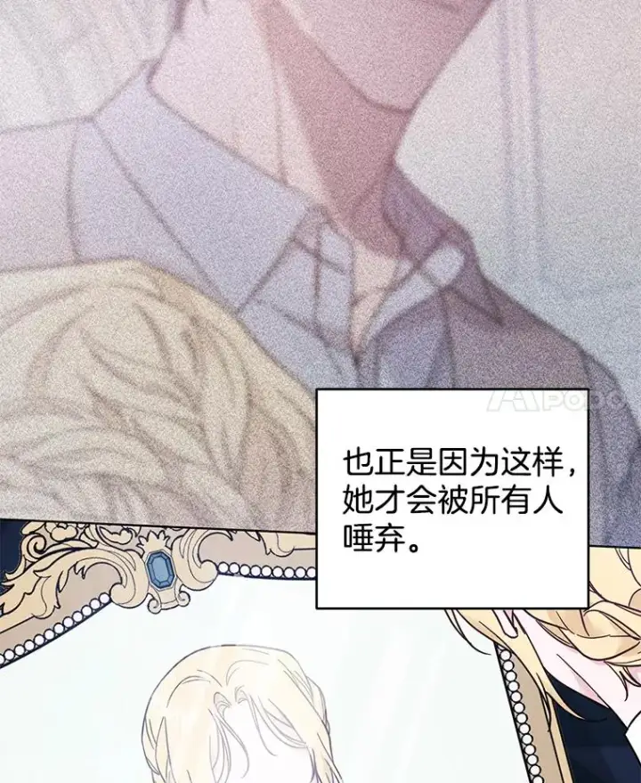 漫画《为了帮助你理解》31.温特的目的第92张图